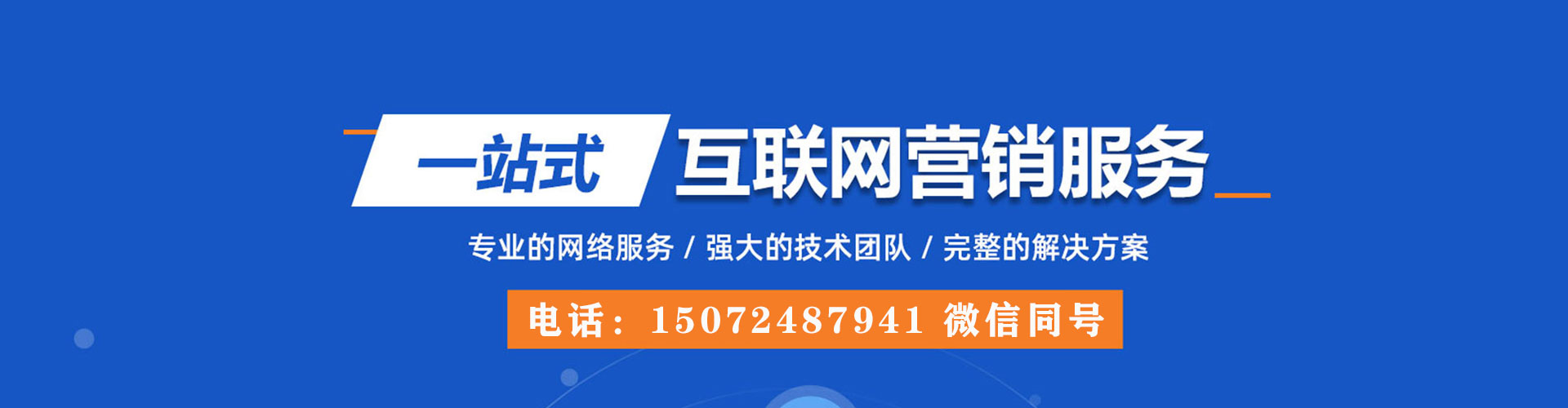 武清sem开户